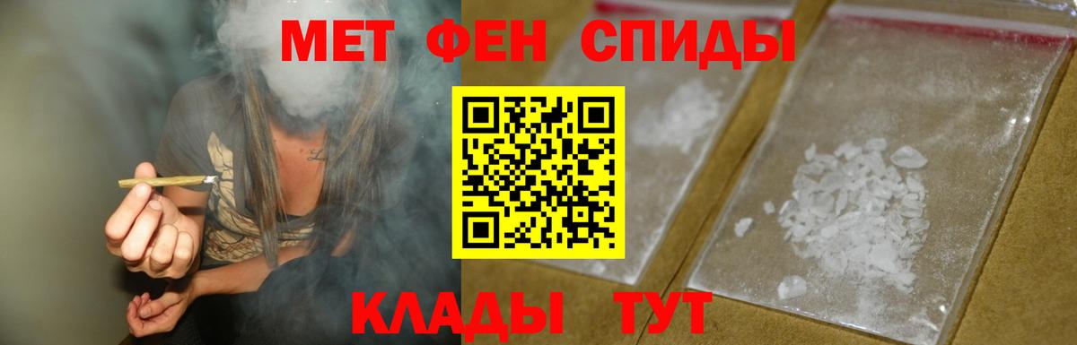 АМФ VHQ  Amphetamine  АМФ  Вход с VPN  Советск 
