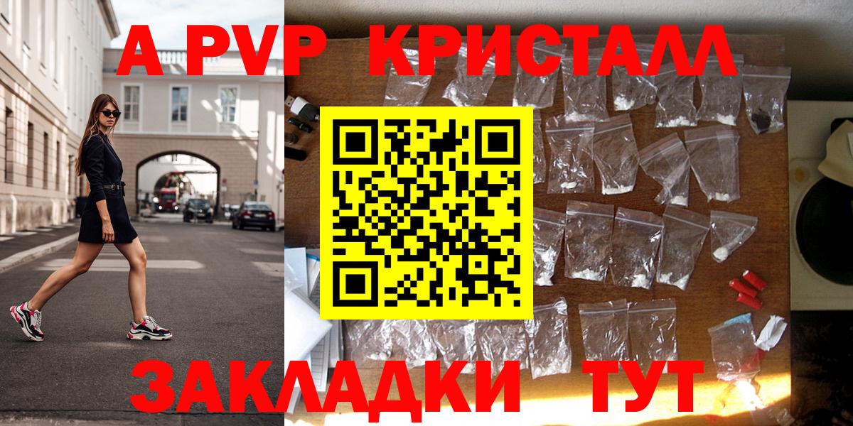 закладка  Вход с VPN  Alpha PVP крисы CK  Советск  Альфа ПВП СК КРИС  Alfa_PVP VHQ 