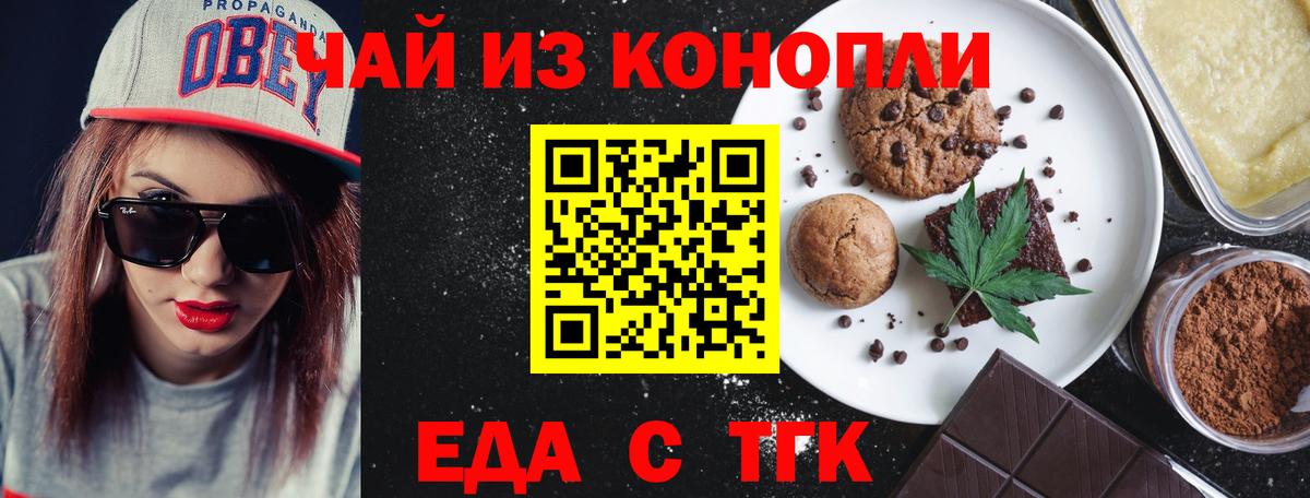 Cannafood марихуана  Вход с VPN  Советск 