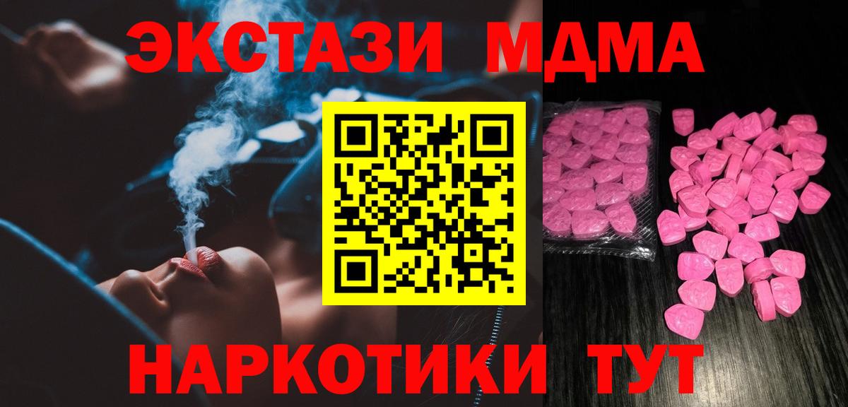 Ecstasy Cube  купить наркоту  Советск  Экстази  ЭКСТАЗИ 300 mg  Вход с VPN 
