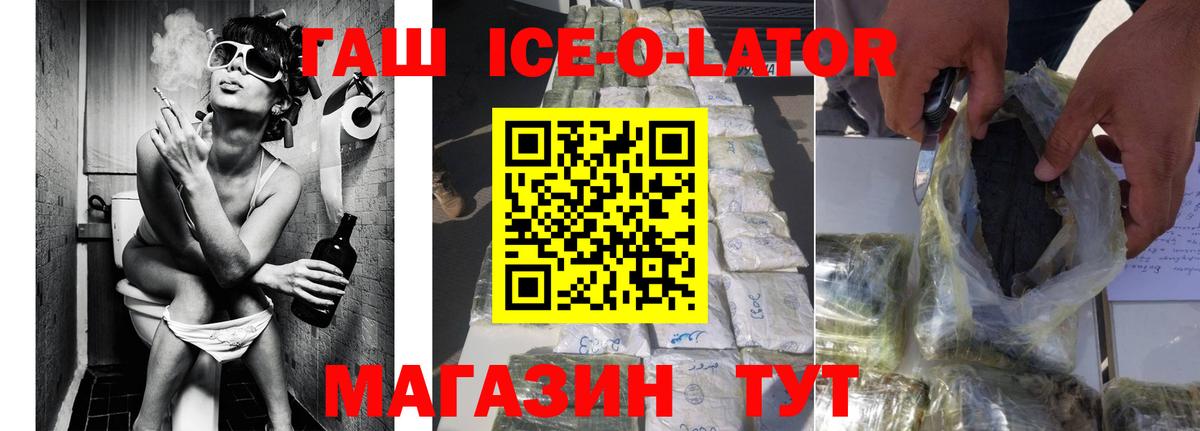 Советск  ГАШИШ  ГАШ гарик  Вход с VPN  ГАШИШ гашик 
