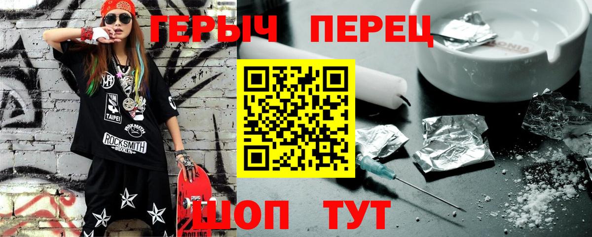 ГЕРОИН афганец Советск