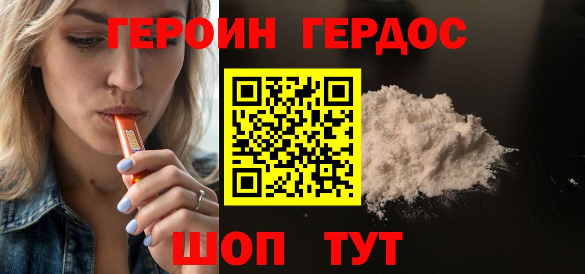 ГЕРОИН  Героин Афган  Вход с VPN  Советск 