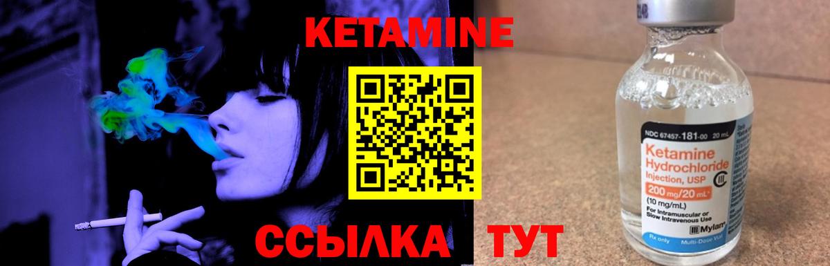 Кетамин VHQ  КЕТАМИН ketamine  Вход с VPN  Советск 