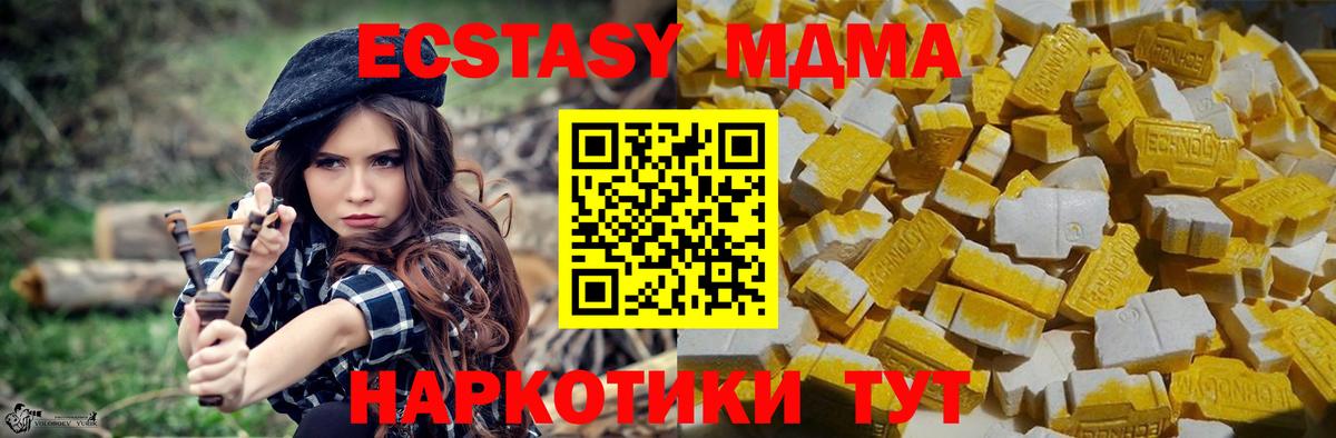 MDMA молли Советск