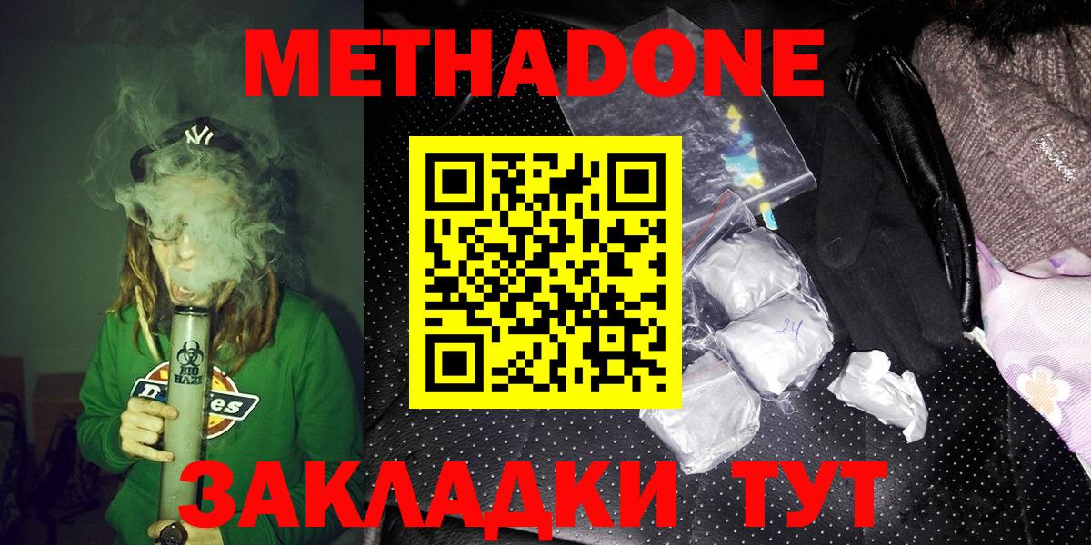 Советск  Метадон methadone  shop состав  Вход с VPN  Метадон VHQ 