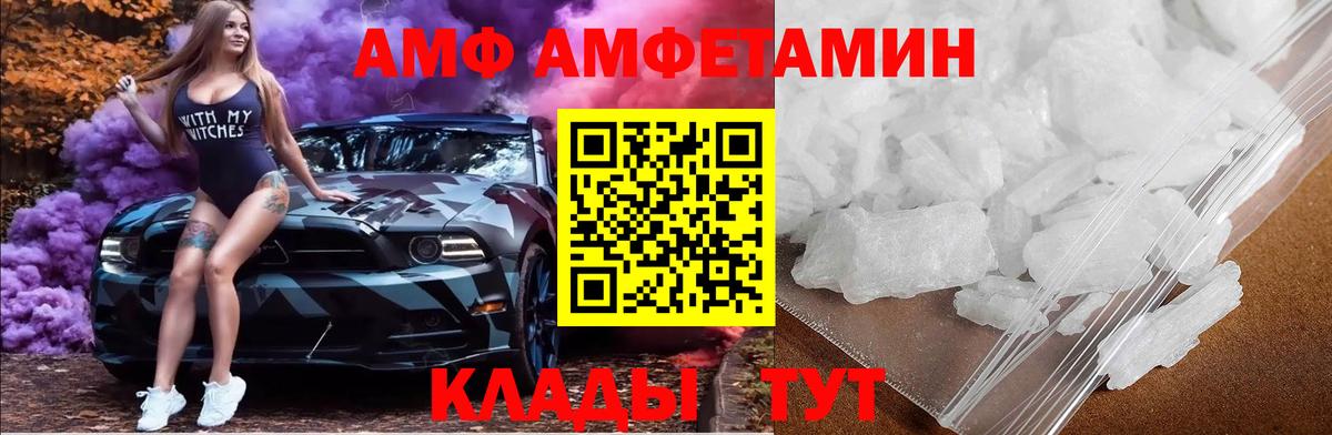 Советск  МЕТАМФЕТАМИН витя  Вход с VPN 