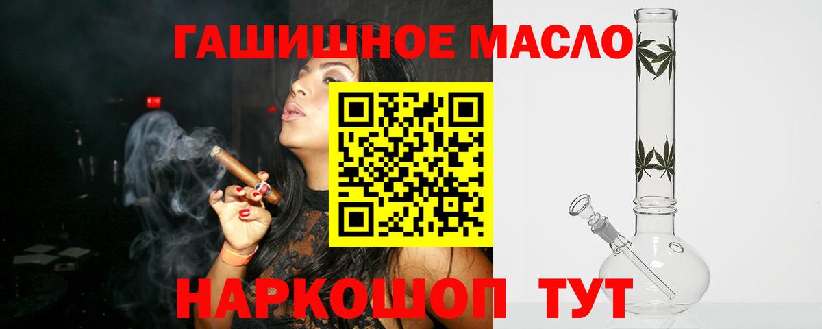 Советск  ТГК THC oil  Вход с VPN  ТГК THC oil 